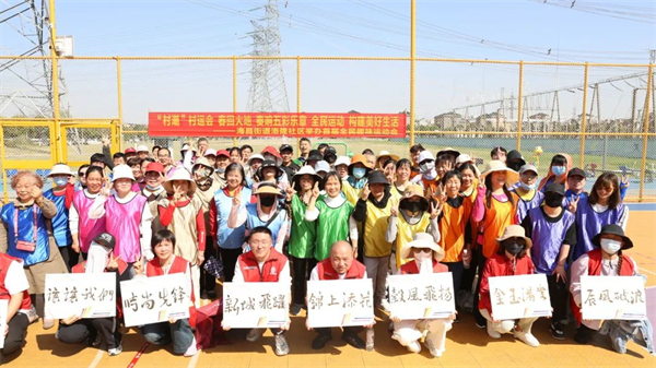 浙江海宁：魅力“村潮”谁最潮？海宁海昌这个社区首届趣味运动会欢乐开赛！
